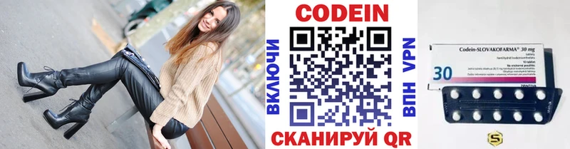 мега ONION  Гусиноозёрск  Codein Purple Drank  цена  