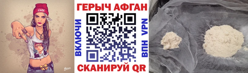 Героин Heroin Гусиноозёрск