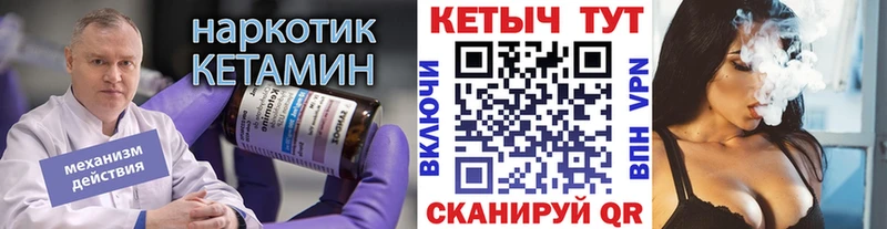 как найти   Гусиноозёрск  Кетамин VHQ 